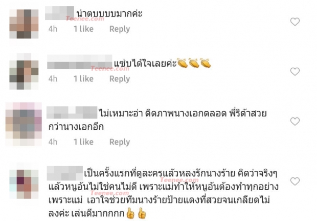 คนดูสะใจ! “ริต้า ศรีริต้า” เล่นบทร้ายครั้งแรก ชาวเน็ตลั่น “เจ้าของไร่สตอว์เบอร์รี่ที่แท้ทรู!”