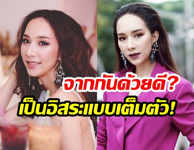 ไปอีกราย! “มิ้น ณัฐวรา” โบกมือลาช่อง 3 พร้อม “เป็นนักแสดงอิสระ”  