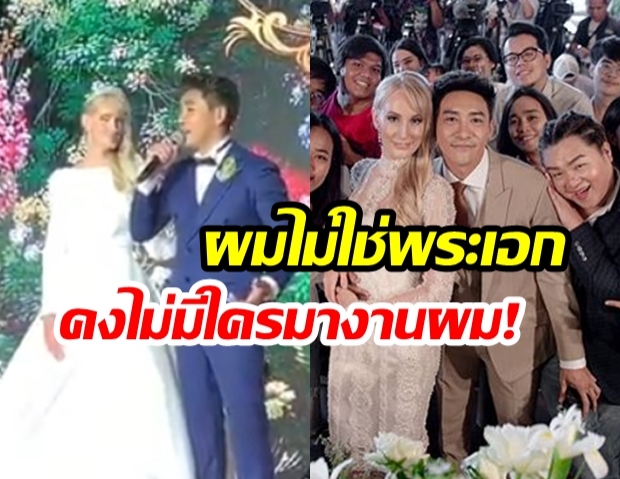 “บอย พิษณุ” ร่ำไห้ด้วยความดีใจ! หลังเห็นเพื่อนๆในวงการ “แห่มาร่วมยินดี”  ในงานแต่ง