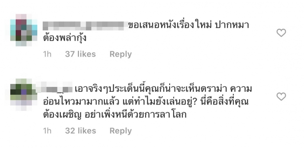 พล่ากุ้งเคลื่อนไหว!! หลังโดนถล่มยับ เรื่องเหยียดเพศ โยชิ รินรดา 