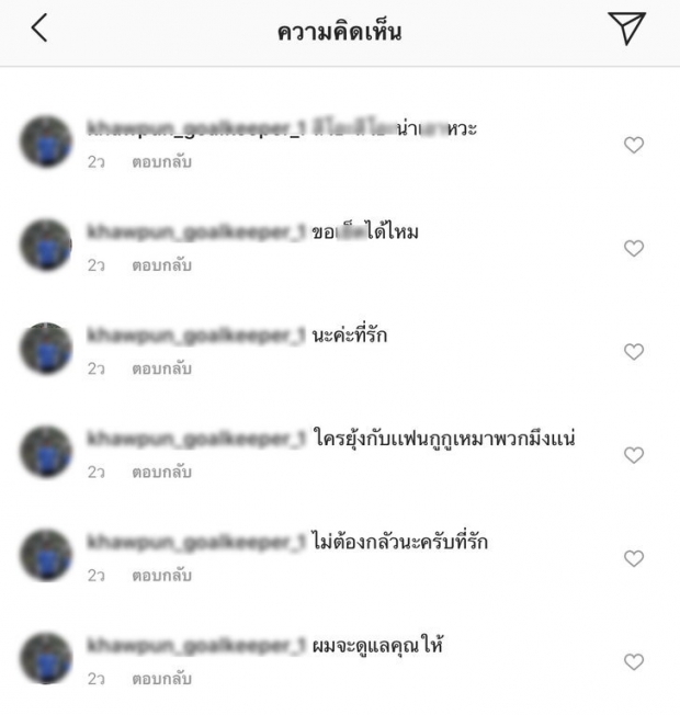  ลำไย ไหทองคำ โดนหนุ่มทำอนาจารใส่ บอกจะขอมีอะไรด้วย