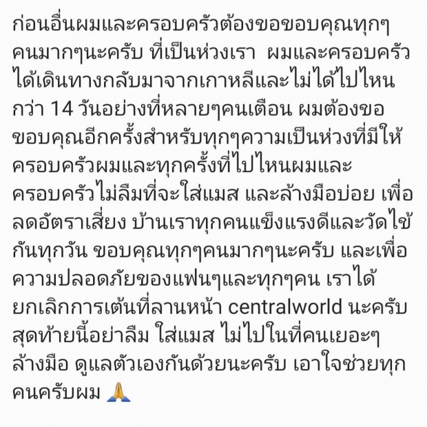 ป็อก-มาร์กี้ อธิบาย เหตุถูกเตือนกลับจากเกาหลีควรกักตัวอยู่บ้าน