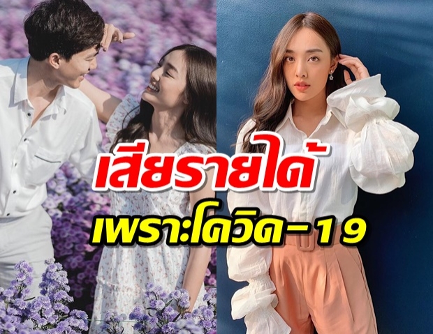 น้ำตาล เผย โควิดระบาด งดกินของดิบ กระทบ ไผ่ นำเข้าปลาแซลมอน