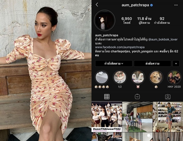 เปิด 10 อันดับ ซุปตาร์ดังที่มีคนติดตาม IG สูงสุดประจำเดือน พ.ค. 63