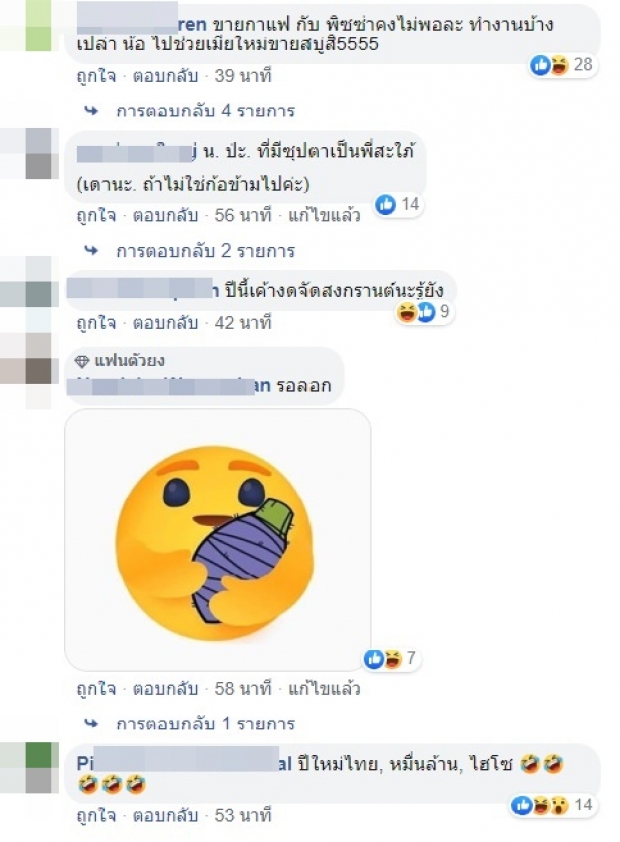 อักษรย่อ! ไฮโซหมื่นล้าน ติดเงินค่าคอนโด เจ้าหนี้ตามทวงถึงไอจี