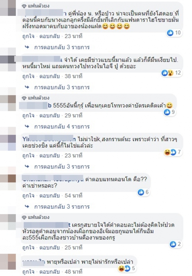 อักษรย่อ! ไฮโซหมื่นล้าน ติดเงินค่าคอนโด เจ้าหนี้ตามทวงถึงไอจี