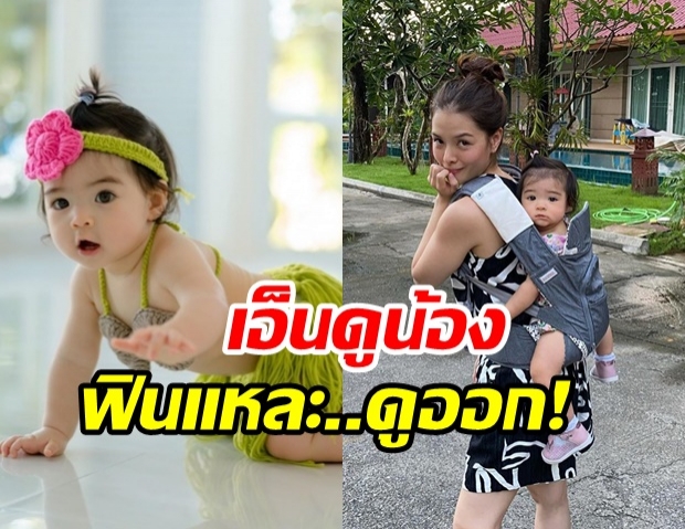 เอ็นดู น้องเดมี่ รู้เลยว่าแฮปปี้มาก เมื่อ ลิเดีย พาทำสิ่งนี้