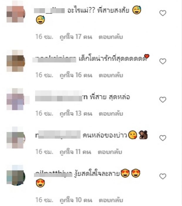 ไปดูความน่ารักของ พี่สายฟ้า หนุ่มแหบมหาเสน่ห์ จนอยากให้จิบน้ำมะนาว