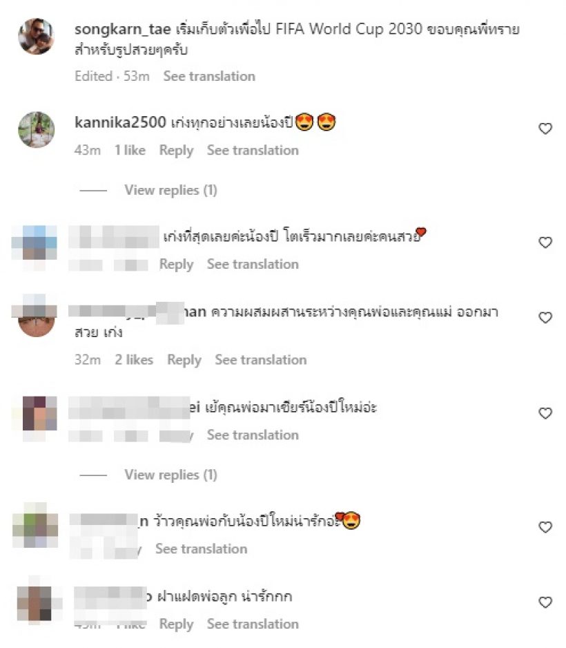 ‘แมทธิว-ลีเดีย’ เมินอาถรรพณ์เลข 7 ฟุ้ง