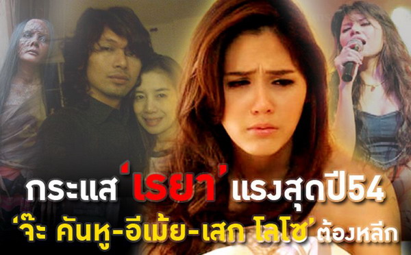 จากมติชน