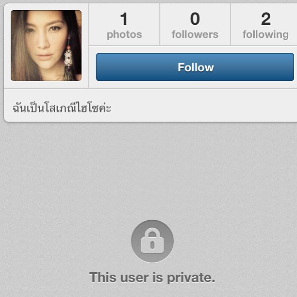 ig ที่ถูกสร้างขึ้นเพื่อด่า สาวโย ยศวดี