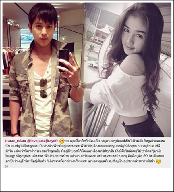 กระแตยอมรับเคยคุยเจมส์ จิ แต่แบบ น้อง ไม่หวั่น สารพัดข่าวฉาวโถมใส่