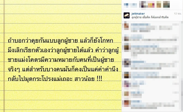 เคลียร์!ทุกกระแสเจทท์ ณัฐพงศ์ -หมาก-คิม?