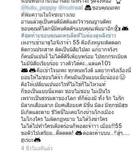 ศึกมวยไอจี!? “กระแต” ท้าไฝว้ “ชาวเน็ต” ขอเจอตัว!!!