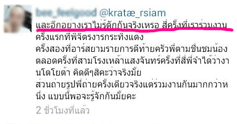 ศึกมวยไอจี!? “กระแต” ท้าไฝว้ “ชาวเน็ต” ขอเจอตัว!!!