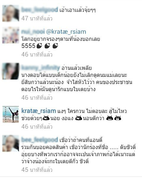 ศึกมวยไอจี!? “กระแต” ท้าไฝว้ “ชาวเน็ต” ขอเจอตัว!!!