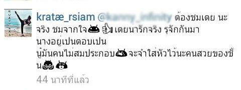 ศึกมวยไอจี!? “กระแต” ท้าไฝว้ “ชาวเน็ต” ขอเจอตัว!!!