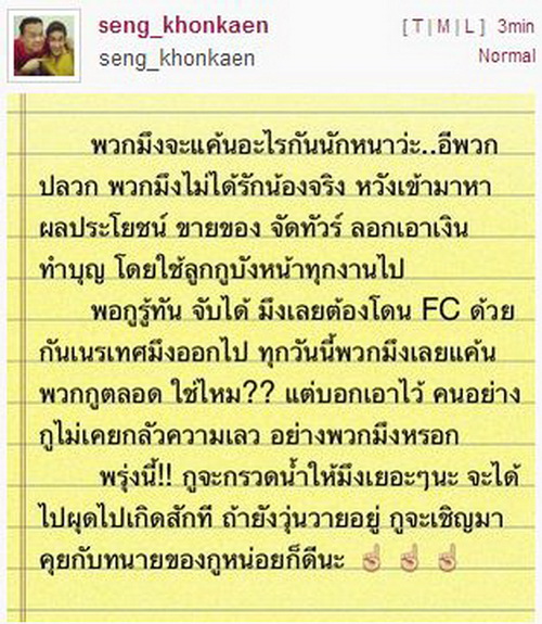 ข้อความอีกอันจาก"พี่เซ้ง" ผู้ชักชวน ณเดชน์ เข้าวงการ