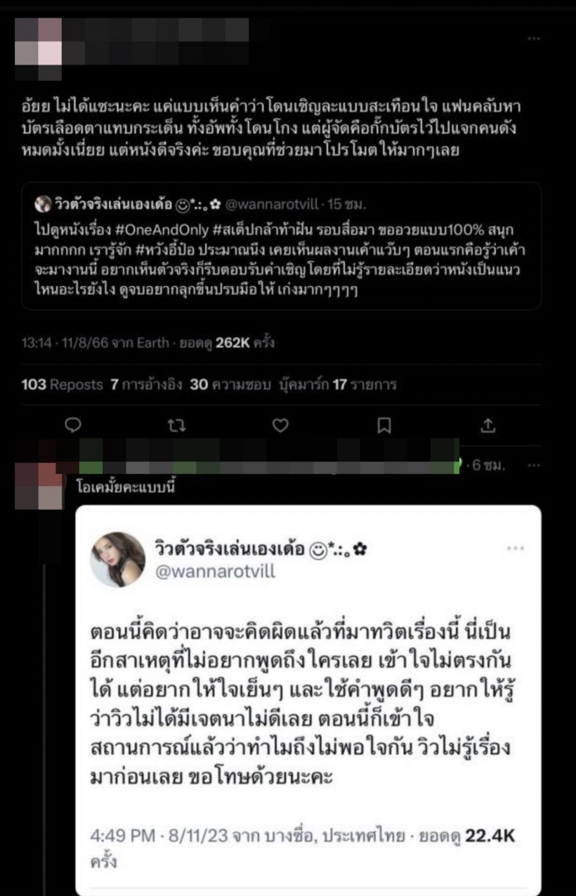 มิ้นต์