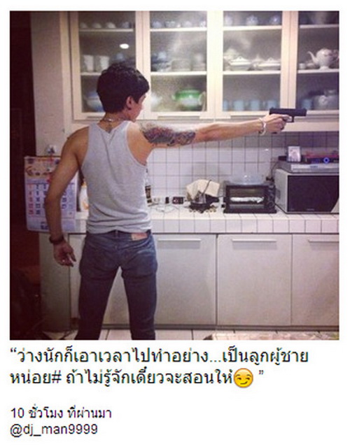 ดีเจแมน - ใบเตย