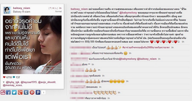 ใบเตย ซึ้งน้ำใจ!! แตงโมขอบคุณที่ทำเพื่อแผ่นดิน