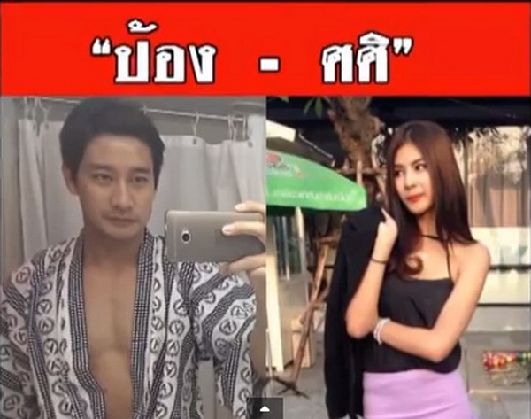 นางจัดเต็ม! ศศิแฉยับ ! ป้องชวนขึ้นบ้าน!!(ชมคลิป)