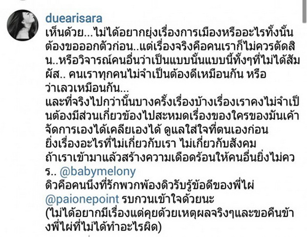 มหาศึกIG แห่งความรัก ไผ่-ดิว-ชัญญ่า-แตงโมซัดกันนัว!