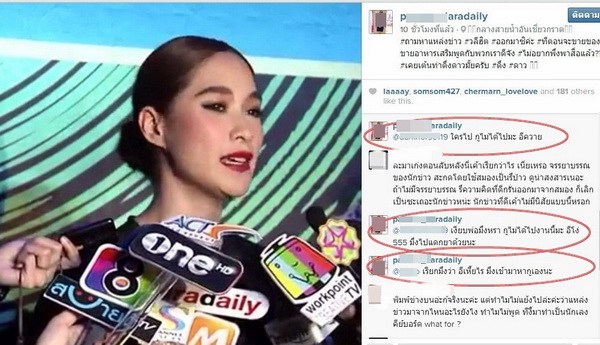 ภาพจากเฟซบุคของนักข่าวท่านหนึ่ง