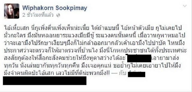 สถาบันธนารักษ์รับยังดูแลบำบัด‘เสก’อยู่-ด้านนักร้องดังกับเมีย โพสต์ฉะกันนัว 