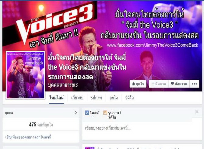 จวกเละ! โค๊ชคิ้ม ตัดสินThe Voice 3ค้านสายตา!