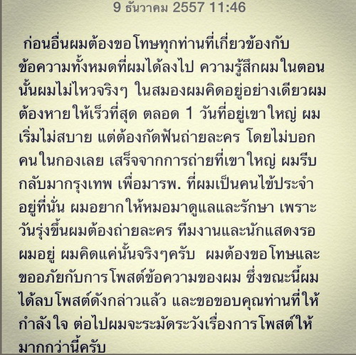 "ต่าย นัฐฐพนท์"