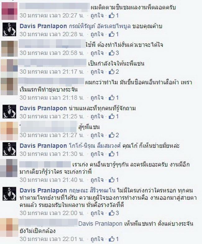 คุณแชน เจ้าของแบรนด์ DVIS โพสต์น้อยใจถึงละคร บางระจัน