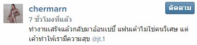 พลอย เฌอมาลย์