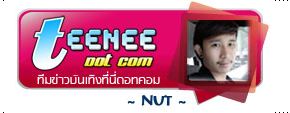 “แพท” โล่งอกคดีพ่อจบแล้ว