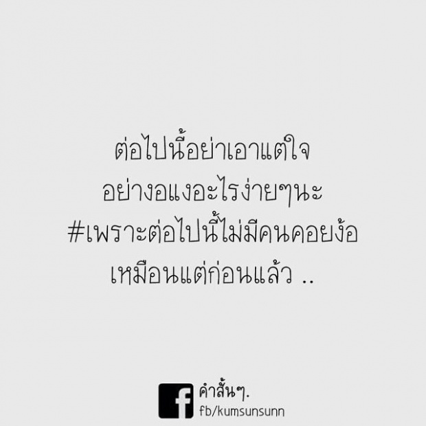 ข้อความสุดท้ายจากใจกานต์ให้เสก (ซึ้งอ่ะ) 