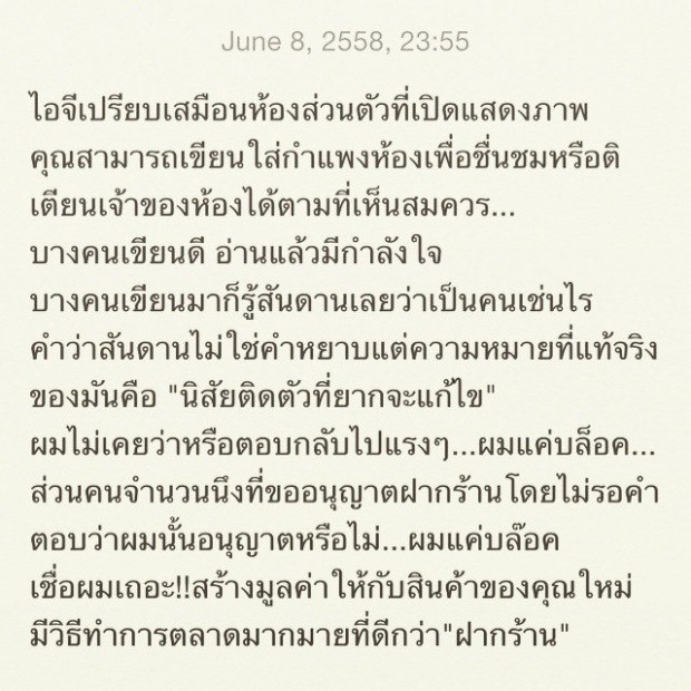 แสบทรวง!! เมื่อ ก๊อต จิรายุ โพสต์ด่าถึงสันดานแม่ค้าฝากร้านใน IG