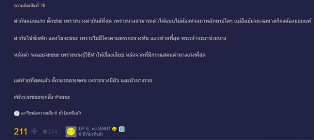 ประเด็นนี้แร๊งส์!!!! ชาวเน็ตถาม ตั๊ก พลอย แตงโม ทะเลาะกันใครชนะ ?