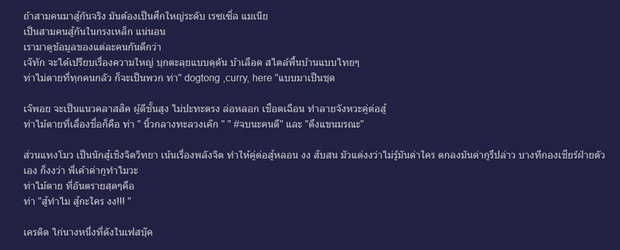 ประเด็นนี้แร๊งส์!!!! ชาวเน็ตถาม ตั๊ก พลอย แตงโม ทะเลาะกันใครชนะ ?