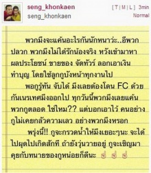 พี่เซ้ง โต้แทน ณเดชน์ ไม่มีวันปฎิเสธรับของจากแฟนคลับแน่นอน