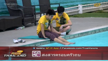 [af10]ฟลุคปรับความเข้าใจกับถังเบียร์ เต้ยปรึกษาปัญหากับแนน