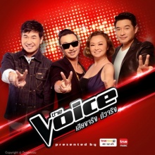 คำขอโทษจาก ผู้ผลิตรายการ The Voice