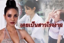 สู้ชีวิตสุดๆ น้ำตาล ชลิตา กว่าจะมีวันนี้ทำมาหมดแล้ว เด็กเสิร์ฟ,สาวโรงงาน!!