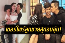 โผล่เซอร์ไพรส์!! นิโคล ควง ทิกเกอร์ ลูกชายออกทีวี แมว แอบมาหาแบบนี้ (คลิป)