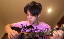 ใจละลายไหม? “พีช พชร” ดีดกีตาร์ร้องเพลงนี้ เพราะเว่อร์! (คลิป)