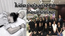 โพสต์สุดเศร้า!! หลานสาว คุณยายอี๊ด ไม่คิดว่าต้องปั๊มหัวใจคนที่รัก ทีม‘เฮงเฮงเฮง’ร่วมอาลัย!!