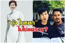 เวฟ สาริน หนุ่มผู้ข้ามผ่านคำครหา หนูตกถังข้าวสาร โชคดีสุดๆ ว่าที่เจ้าสาวไม่ใช่แค่รวย?