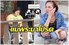 มงลงหัว!! ‘จ๊ะ อาร์สยาม’ ยื่นมือช่วย ‘สาวมาด’ บ้านกำลังจะโดนยึด