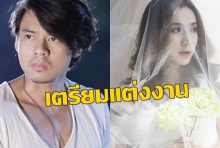  โอเคคราวนี้ไม่นก!! เบนซ์ แฟนเก่าแดน สร้างเซอร์ไพร้ซ์เตรียมวิวาห์หนุ่มเศรษฐี