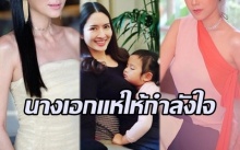 เหล่านางเอกทีมเมีย!! แห่ให้กำลังใจ “แอฟ” ยิ้มทั้งน้ำตาแยกทางสามี เป็นแม่เลี้ยงเดี่ยว!!