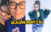 ย้อนโพสต์สัญญาสุดหวาน!! “เพชร” ฉลองครบรอบ 2 ปี “ตั๊กแตน” หลังเปิดแช็ตแฉซุกเมียน้อย